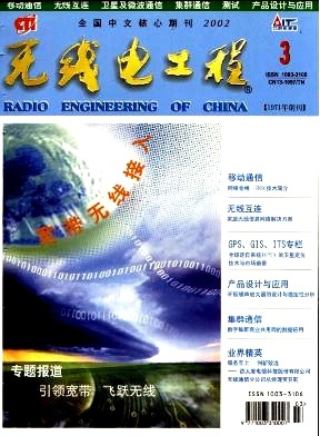 論3.5G與26G寬帶無線接入技術的經(jīng)濟效益分析——兼議其在早期通信市場中的定位